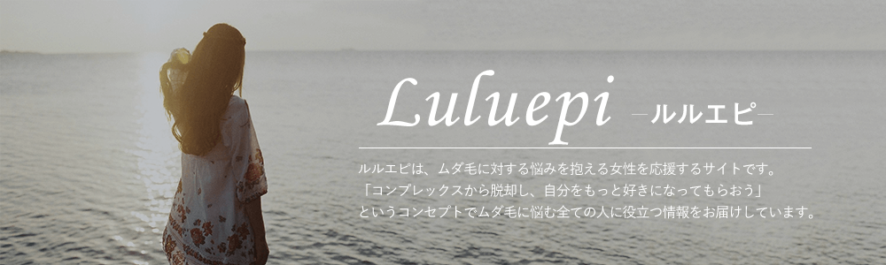 luluepi-top-image